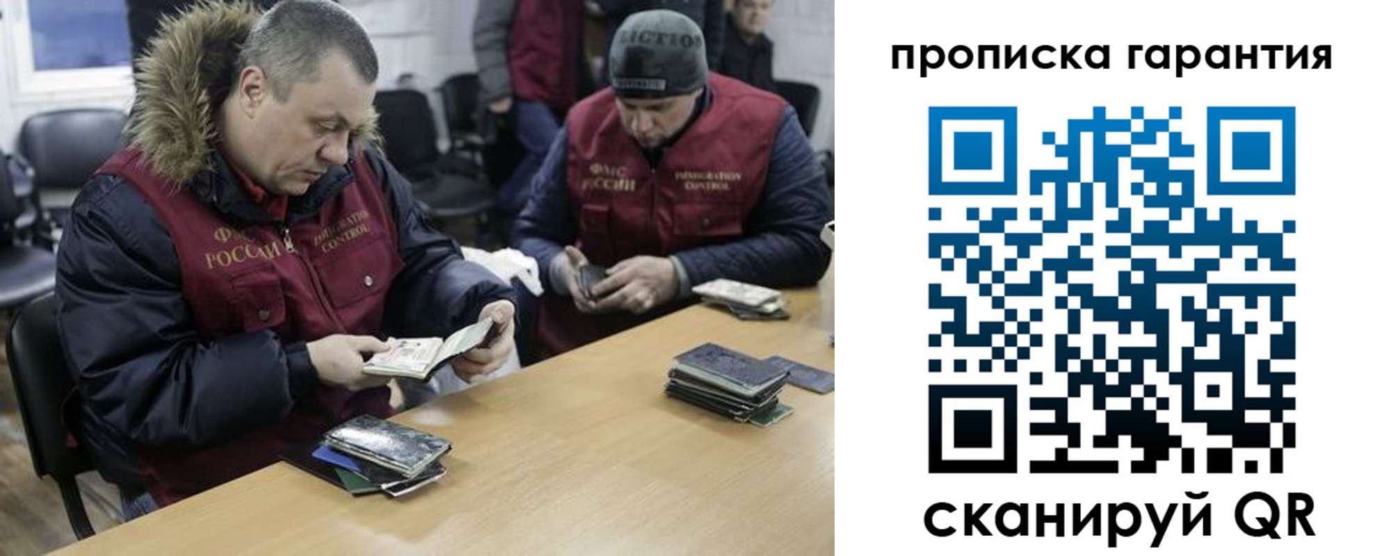 прописка для кредита в Шатуре