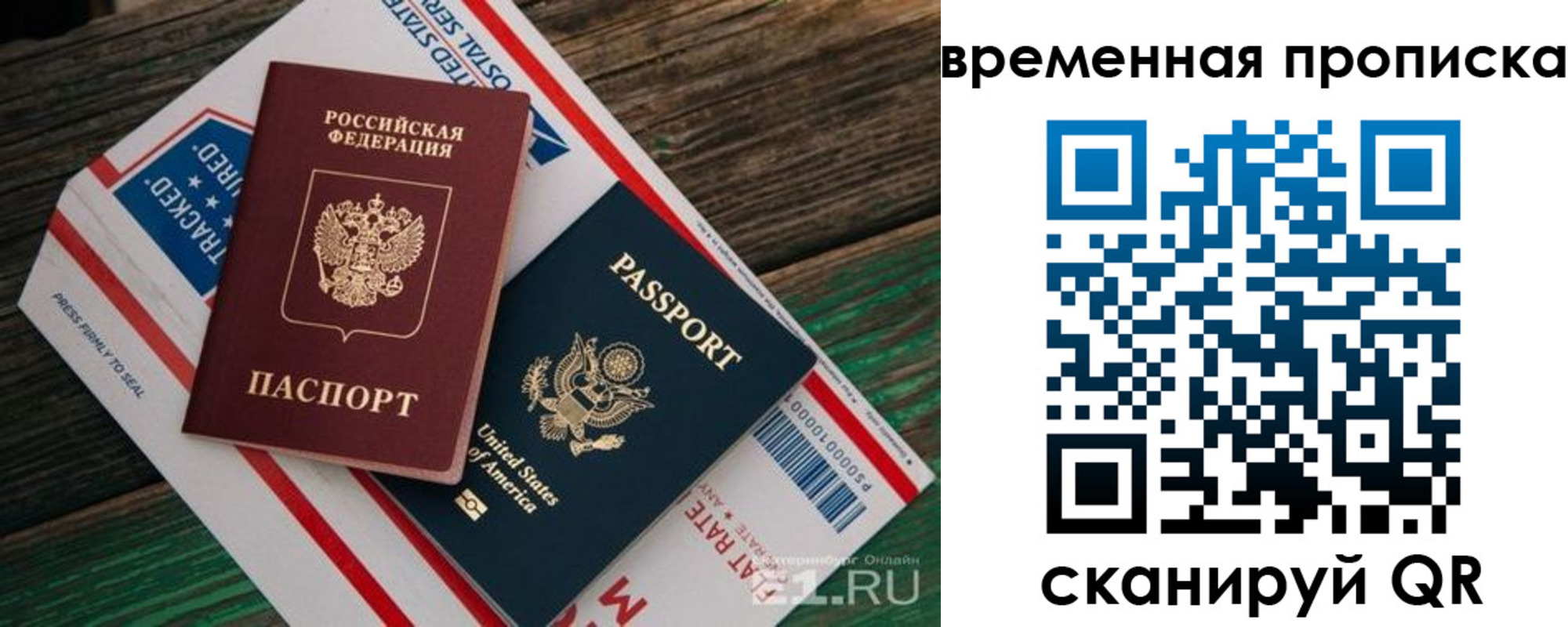 прописка штамп в Шатуре