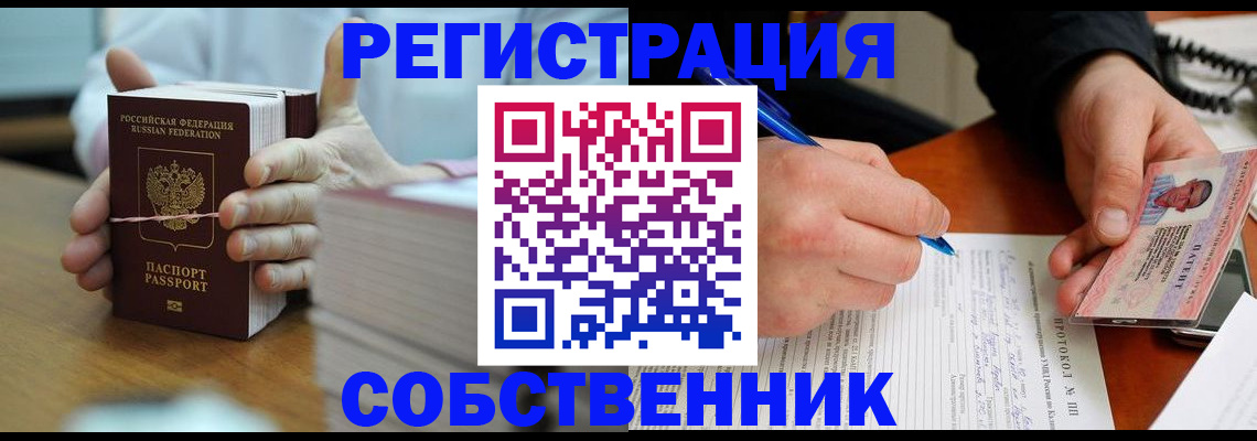 купить прописку в Шатуре