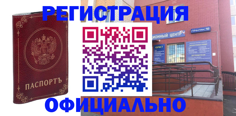 прописка 2025 в Шатуре