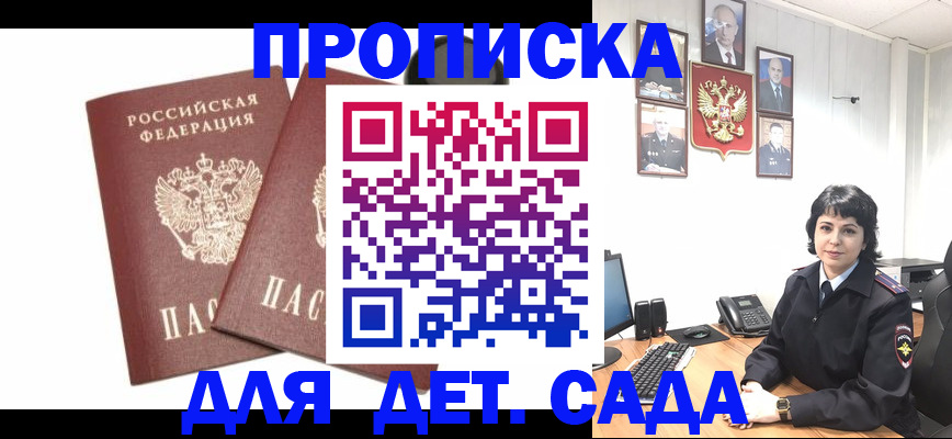 прописка для военкомата в Шатуре