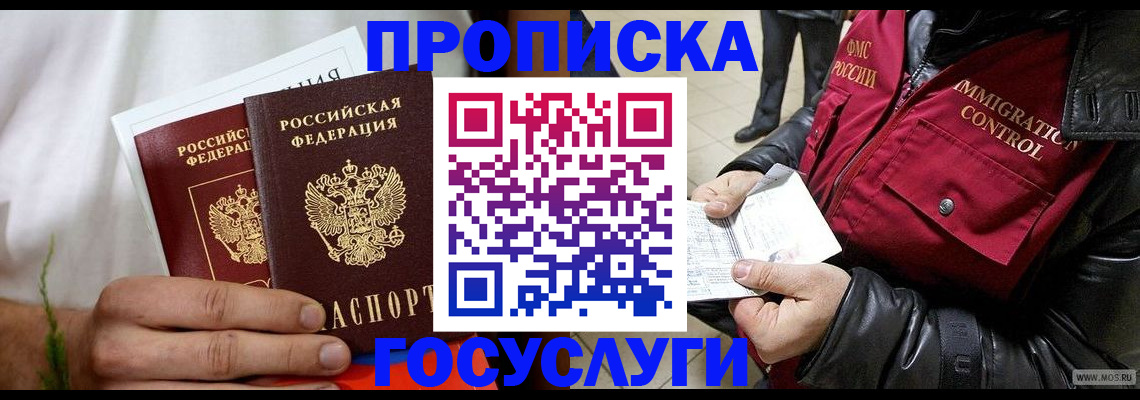 временная регистрация госуслуги в Шатуре