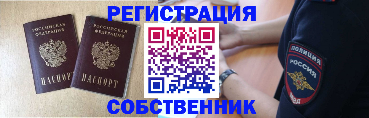 миграционный учет в Шатуре